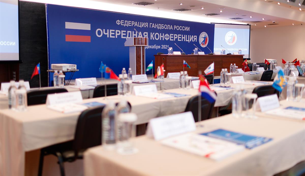 Конференция ФГР пройдет 1 февраля в Москве